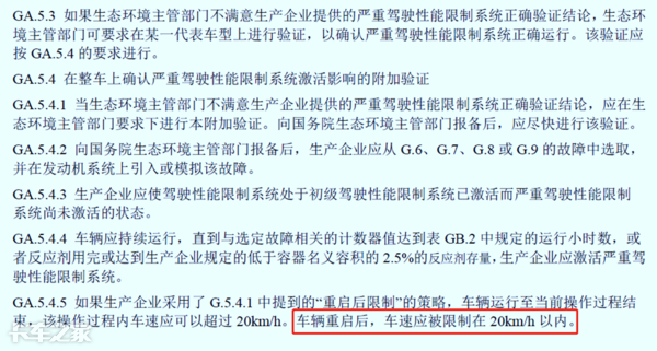 國六車型限速限扭問題頻發(fā)，可能不是質(zhì)量問題，而是你還不會用